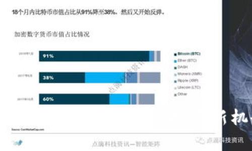 2023年虚拟币前50排名全解析：投资新机会与市场趋势